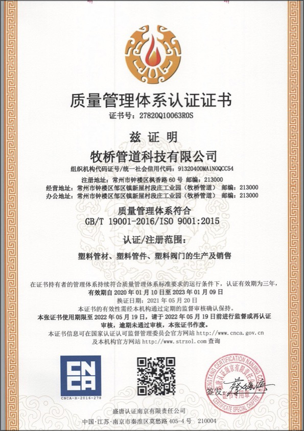 高碑店荣誉资质